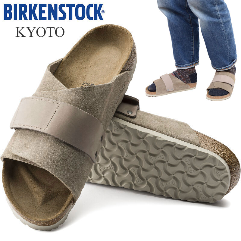 BIRKENSTOCK（ビルケンシュトック）『Kyoto（キョウト）（1015572/1015573）』