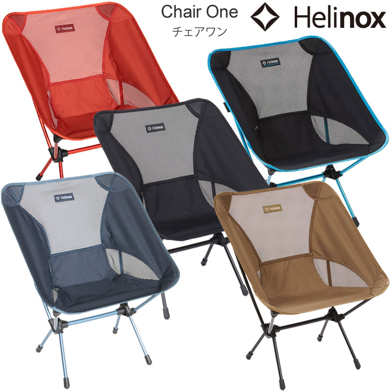 【正規取扱店】ヘリノックス Helinox キャンプ用品 アウトドアチェア 椅子 イス いす チェアワン chair one 1822221 2023SS cpg 2304ripe