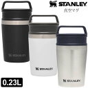 スタンレー マグボトル 【正規取扱店】スタンレー STANLEY マグボトル 水筒 キャンプ用品 真空マグ 0.23L 10-02887 2023SS cpg【鞄】2303ripe