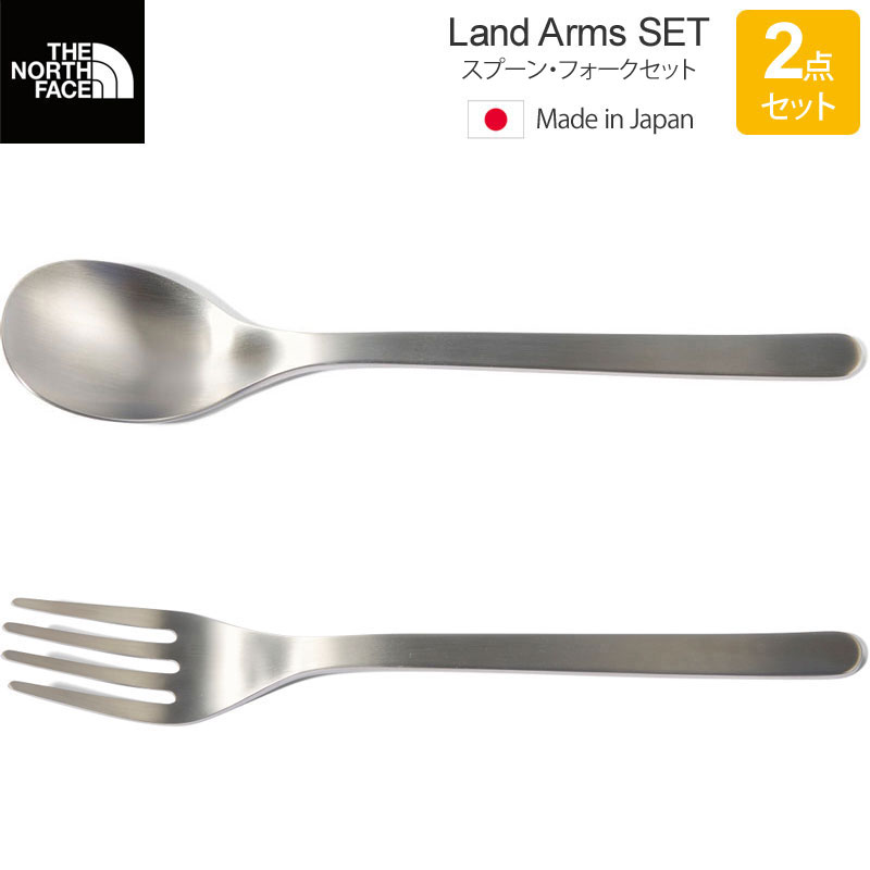 SALE 30％OFF ノースフェイス THE NORTH FACE キャンプ用品 食器 カトラリー 日本製 ランドアームススプーン フォーク 2点セット Land Arms Spoon Fork NN32203 NN32204 2022AW cpg 2212ripe M便 1/2 【返品交換 ラッピング不可】