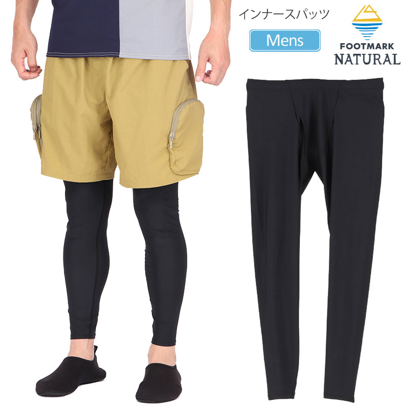 【正規取扱店】フットマークナチュラル FOOTMARK NATURAL レギンス 虫よけ UVカット メンズ インナースパッツ 241883 2023SS【服】2306ripe[M便 1/1]