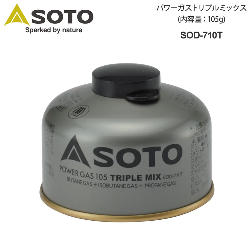 【正規取扱店】ソト SOTO キャンプ用品 OD缶 燃料 ガス缶 日本製 パワーガス105トリプルミックス 内容量105g SOD-710T 2023SS cpg 2306ripe