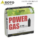 メーカー希望小売価格はメーカーサイトに基づいて掲載していますブランドについてSOTO(ソト)は、工業用バーナーも製造するメーカー・新富士バーナー株式会社が生産しているアウトドア製品ブランドです。燃焼器具を中心に様々な種類の製品を生み出している新富士バーナー株式会社ですが、アウトドア用の製品にだけSOTOブランドが与えられます。耐久性、軽量性に優れたギアがキャンプやトレッキングなど様々なアウトドアシーンで活躍します 商品についてプロパン混入のパワーガス。1.パワーアップ、2.寒冷地での使用可、3.最後まで強い強火力、4.安全で快適使用。全国で幅広く販売している新富士バーナーブランド「SOTO」「Do-Ga」「Shinfuji Burner」のカセットガスが「SOTO製品専用容器(カセットガス式)」としてお使いいただけます サイズ直径68×高さ198mm(ボンベ1本) 重量約340g(ボンベ1本) 容量約240g(ボンベ1本) 生産国日本製(Made in Japan) 成分液化ブタン/液化プロパン 注意事項※商品・商品画像についての注意事項はこちらもご確認ください 関連キーワード正規品 新富士バーナー 日本製 国産 CB缶 ガス缶 ガスボンベ カセットボンベ カセットガス 3本セット 燃焼 高火力 炊飯 炊事 直火 たき火 焚火 かまど バーナー クッカー 調理器具 料理 丈夫 頑丈 軽量 コンパクト 軽い アウトドア キャンプ ソロキャンプ キャンプ飯 キャンプ用品 キャンプギア ベランピング グランピング 野外フェス テント 山小屋 バンガロー トレッキング ハイキング 登山 山行 山岳 BBQ バーベキュー レジャー トラベル 旅行 ファミリー 家族 防災 非常 避難 便利 小物 雑貨 インテリア ギフト 贈り物 プレゼント ラッピング テイスト別キーワードかっこいい かわいい 可愛い おしゃれ お洒落 スタイリッシュ カジュアル ストリート 普段着 普段使い 大きめ 小さめ 季節キーワード春休み 新生活 新入社 新学期 卒業 入学 進級 就職 お花見 ひな祭り ゴールデンウィーク 子供の日 父の日 母の日 梅雨 七夕 夏休み 夏季休暇 海の日 山の日 お盆 体育の日 運動会 敬老の日 紅葉 ハロウィン 冬休み クリスマス 年末年始 年越し 大晦日 元旦 お正月 お年玉 初売り 成人の日 節分 バレンタインデー ホワイトデー ●他のキャンプ用品を見る