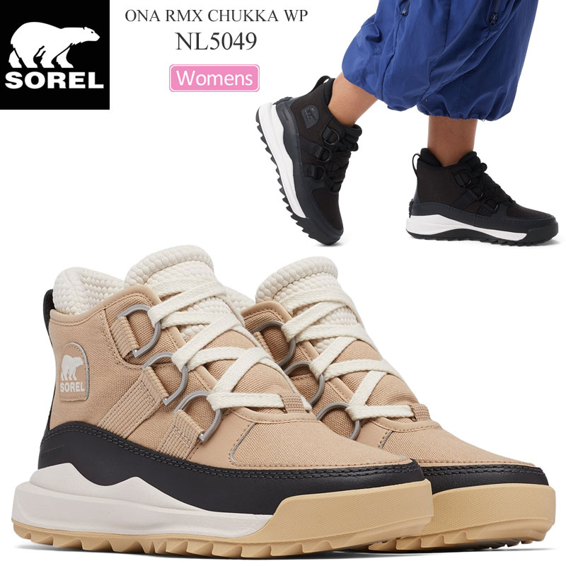 ソレル スノーブーツ レディース 35％OFF セール SALEソレル SOREL スノーブーツ レディース アウトアンドアバウト リミックス チャッカ ウォータープルーフ ONA RMX CHUKKA WP NL5049 2023AW wbt【靴】2310ripe【返品交換・ラッピング不可】