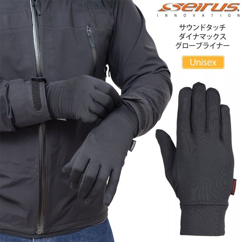 セイラス seirus 手袋 メンズ レディース サウンドタッチダイナマックス グローブライナー 16186 16187 2023AW 2311ripe