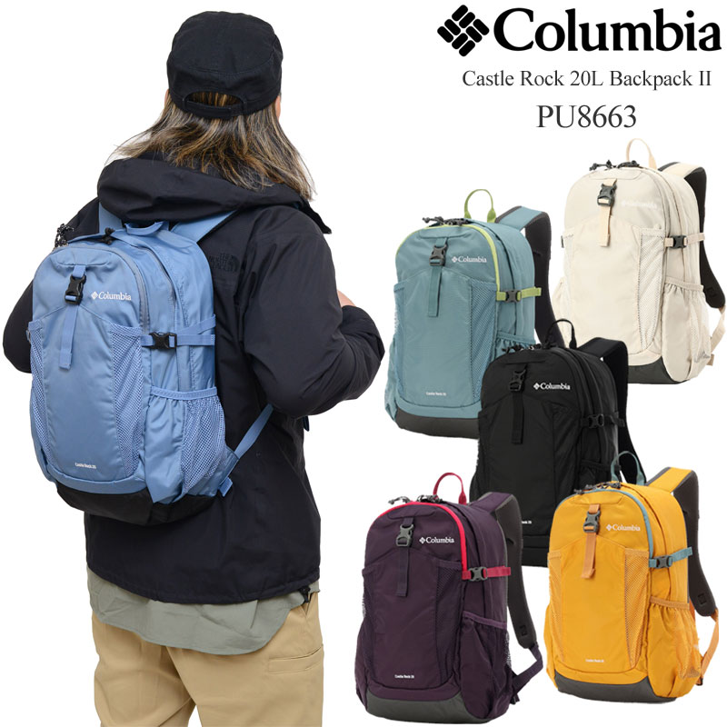 【正規取扱店】コロンビア Columbia リュック メンズ レディース キャッスルロック20Lバックパック2 Castle Rock 20L Backpack II PU8663 2024SS bpk【鞄】2402ripe