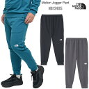 ノースフェイス THE NORTH FACE スウェットパンツ メンズ モーションジョガーパンツ Motion Jogger Pant NB12495 2024SS2402ripe