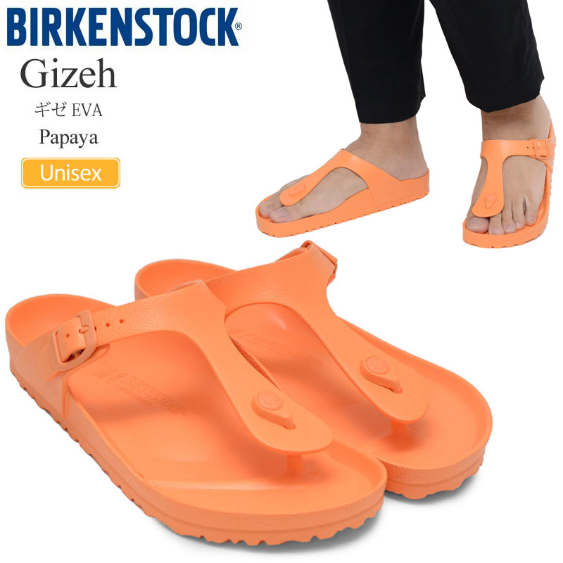 ビルケンシュトック BIRKENSTOCK サンダル メンズ レディース ギゼ EVA Gizeh パパイヤ レギュラー幅 1025599 2024SS sdl【靴】2405ripe【返品交換・ラッピング不可】