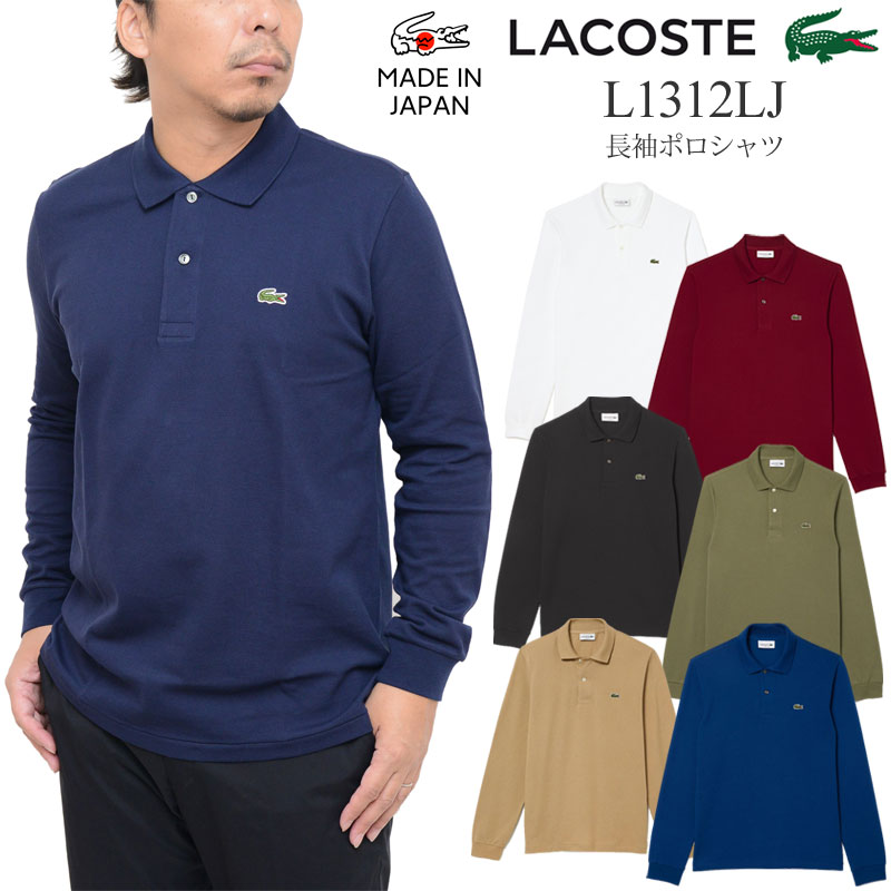 楽天市場】Lacoste ラコステ(長さ(袖)長袖)(ポロシャツ 楽天市場】Lacoste ラコステ(長さ(袖)長袖)(ポロシャツ