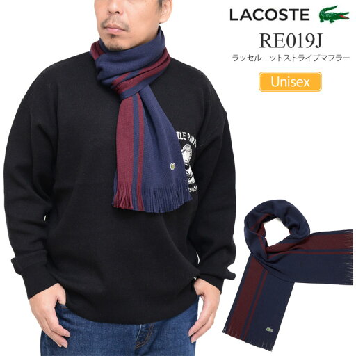 ラコステ LACOSTE マフラー メンズ レディース ラッセルニットストライプマフラー RE019J 2024AW 2411ripe【返品交換・ラッピング不可】_wts25ms ラコステ LACOSTE マフラー メンズ レディース ラッセルニットストライプマフラー RE019J 2024AW 2411ripe【返品交換・ラッピング不可】_wts25ms