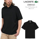 ラコステ LACOSTE ブレイサブルストレッチポロシャツ 半袖 メンズ ルーズフィット Loose Fit DH0163 2025SS pol【服】2503ripe