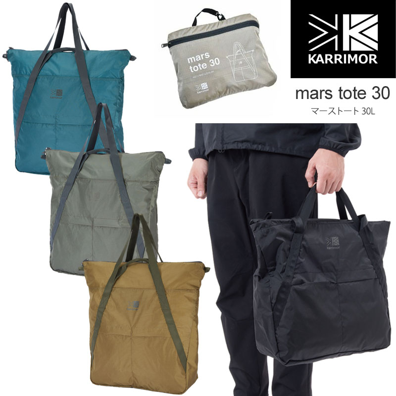 karrimor 24春夏 mars tote 30(マース トート 30) 30L 0520(Coyote) mars tote 30 | KARRIMOR カリマー | リュックサック・アウトドア