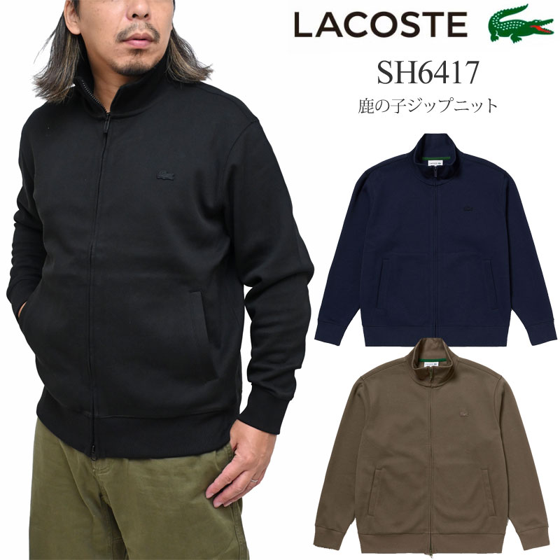 ラコステ LACOSTE トラックジャケット メンズ トップス 鹿の子ジップニット ルーズフィット Loose Fit ..