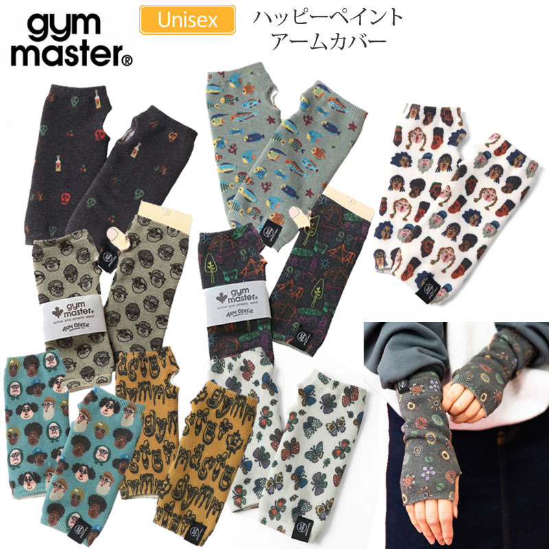 ジムマスター gym master アームウォーマー 手袋 メンズ レディース ハッピーペイントアームカバー G25..