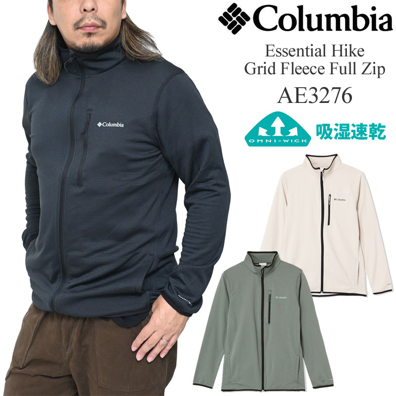 Columbia Essential Hike Grid Fleece Full Zip フリースジャケット（rakuten）