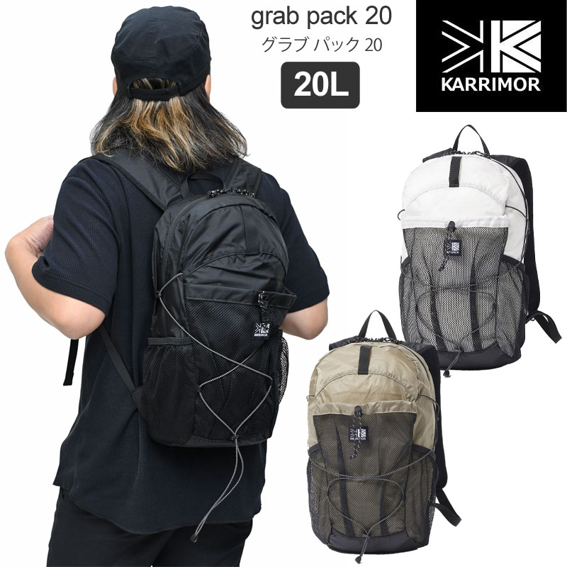 カリマー Karrimor リュック メンズ レディース グラブパック20 grab pack 20 501299 2026AW bpk【鞄】2609ripe