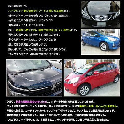 リピカのプロ用ハイガラスコート