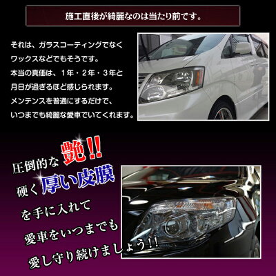 リピカのプロ用ハイガラスコート