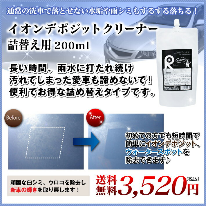 ボディ専用 カラー問わず 鉄 アルミ ステンレス プラスチック FRP ゴム などに付着したイオンデポジット ウォータースポット ウロコ 鱗状痕 雨ジミなどの除去 ガラスコーティング施工車対応 ガラスコーティング イオンデジポット メール便送料無料 雨シミ スケール 雨ジミ ... ボディ専用 カラー問わず 鉄 アルミ ステンレス プラスチック FRP ゴム などに付着したイオンデポジット ウォータースポット ウロコ 鱗状痕 雨ジミなどの除去 ガラスコーティング施工車対応 ガラスコーティング イオンデジポット メール便送料無料 雨シミ スケール 雨ジミ ...