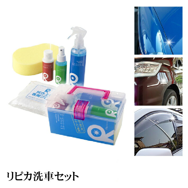 楽天市場】カー シャンプー セットの通販 楽天市場】カー シャンプー セットの通販