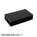 洗車スポンジ 洗車タオル スポンジ カーシャンプー カーコーティング カーワックス ガラスコーティング ワックススポンジ WAXスポンジ ムートン クロス 洗車...