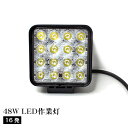 LED作業灯 led作業灯 LED投光器 led投光器 LED電球 LEDライト ワークライト 常夜灯 照明 作業用ライト 集魚ライト 節電 省エネ 広角 船 