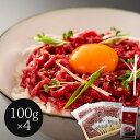 岡山 黒毛和牛生ハムユッケ丼セット 400g A4 国産 国産牛 霜降り 牛肉 お肉 肉 黒毛和牛 黒毛和種 高級 買い回り お取り寄せ 詰め合わせ人気 贈り物 母の日 父の日 ギフト お中元 お取り寄せグ…