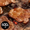 熊本県産 和王 焼肉用（計1.2kg） カタロース600g×2 国産 国産牛 霜降り 牛肉 お肉 肉 黒毛和牛 黒毛和種 高級 買い回り お取り寄せ 詰め合わせ人気 贈り物 母の日 父の日 ギフト お中元 お取り寄せグルメ 御歳暮 御歳暮 お年賀 贈答 ご挨拶 敬老 敬老の日