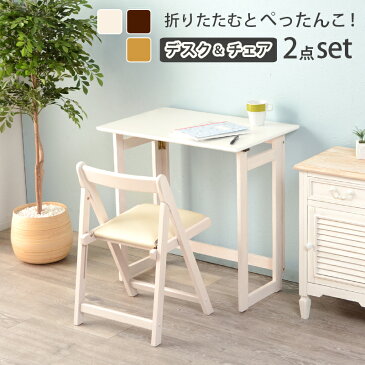 デスク チェア セット デスクセット 折りたたみ パソコンデスク 省スペース PCデスク 作業机 作業デスク パソコン 北欧 おしゃれ 在宅ワーク 在宅勤務 テレワーク リモートワーク 白 ホワイト 机 椅子 イス