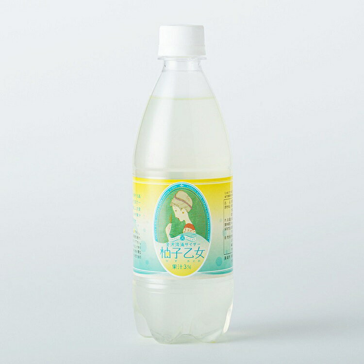 金沢湯涌サイダー　柚子乙女（500ml×48本 2ケース） 石川県 能登半島北陸応援 柚子街道 竹久夢二 ソフトドリンク 夏ギフト お中元 ソーダ ジュース