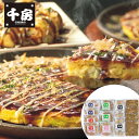 【千房 大阪千日前 お好み焼き 】 お好み焼バラエティセット 冷凍 焼きそば たこ焼き ねぎ焼き ギフト プレゼント お歳暮 お中元【メーカー直送商品】