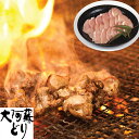 熊本 大阿蘇どり 焼肉 B ムネ700g 鶏肉 お取り寄せグルメ 鶏むね ムネ 鶏ムネ 焼肉 熊本県産 阿蘇 阿蘇鶏 大阿蘇どり 銘柄鶏 冷凍 国産 九州 低脂肪 低カロリー