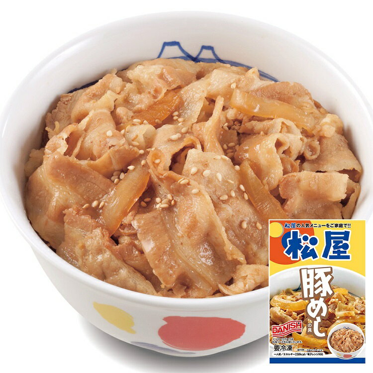 松屋 豚めしの具10個セット 冷凍食品 冷凍 冷食 お惣菜 惣菜 おかず 豚丼 肉 レトルト 業務用 お弁当 絶品 レンジ 一人暮らし 簡単調理 誕生日 父 夫 子供 お取り寄せグルメ 1