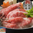 松阪牛 すき焼き用＆松阪牛入り生ハンバーグセット (バラ250g ハンバーグ120g×4) 三重 牛肉 和牛 お取り寄せグルメ 送料無料 御祝 内祝い 結婚祝い 出産祝い 快気祝い 贈り物 母の日 父の日 食べ物 ギフト プレゼント お中元