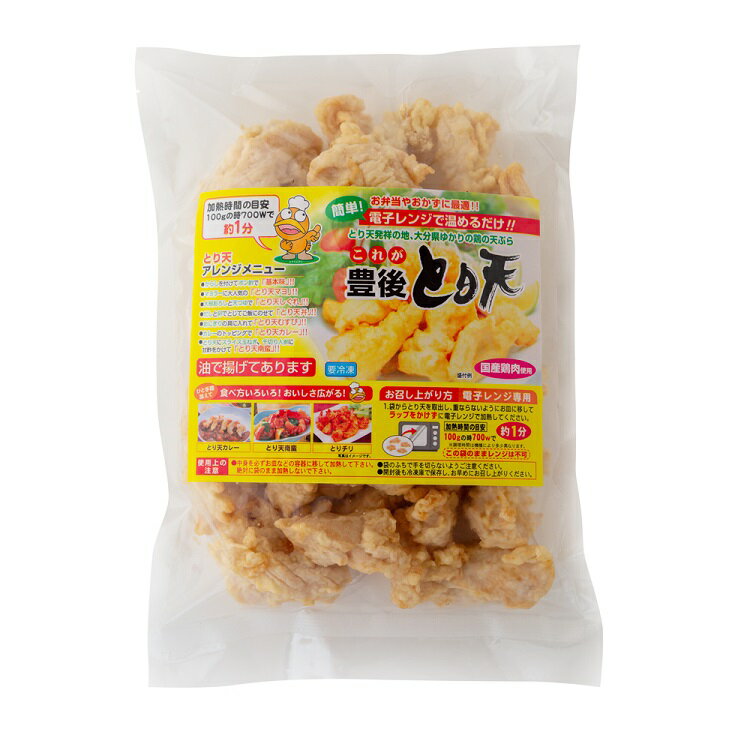 とり天 500g×2 送料無料 冷凍惣菜 レンチン レンジで温めるだけ おつまみ ご飯のおかず お弁当のおかず ギフト プレゼント お中元 2