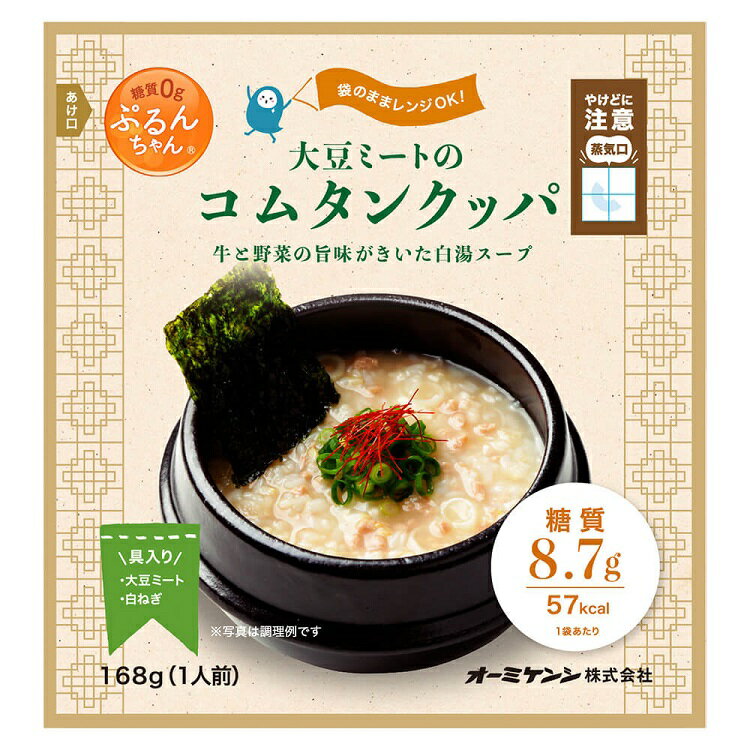 糖質0gぷるんちゃん 大豆ミートのコムタンクッパ 12袋入 大豆ミート 低糖質 糖質制限 糖質 カット 低カロリー ロカボ 食物繊維 朝ごはん 夜食 コムタン 韓国風 クッパ レンジ調理 お取り寄せグルメ お中元 御中元 お歳暮 御歳暮 御祝 内祝 御礼 お返し 贈答 2