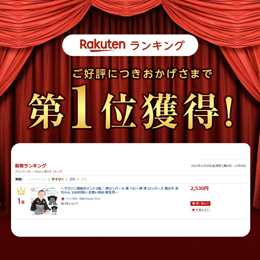Outlet Sale 日本古来から伝わるお祝い事に 人気の袴ロンパース 簡単に赤ちゃんに着せられます お正月 端午の節句 百日祝い お祝い ギフト インスタ映え Aenak 袴ロンパース 男 ベビー袴 袴 ロンパース 男の子 赤ちゃん 100日祝い お食い初め 新生児 ベビー カバーオール