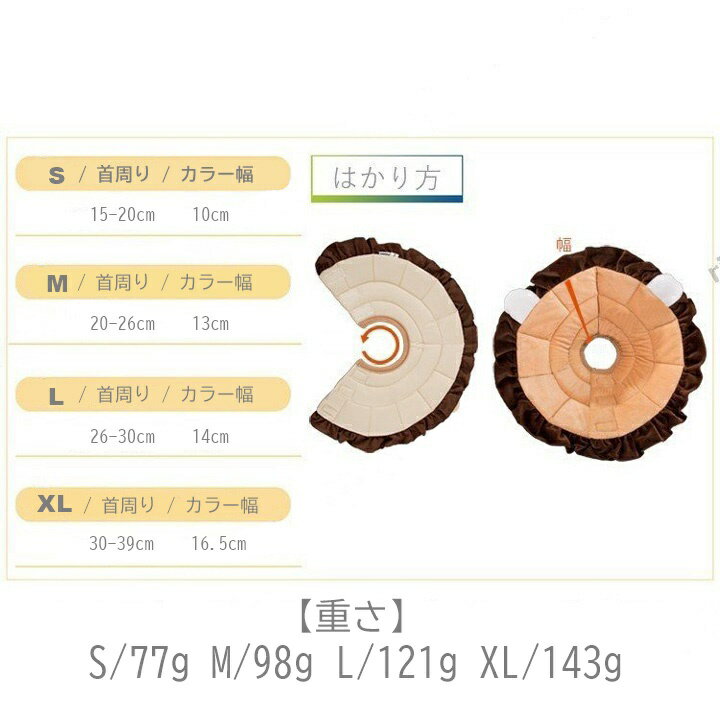 エリザベスカラー 犬 猫 ソフト 布 犬用 猫用 小型犬 クッション 柔らかい ソフトタイプ スポンジ マジックテープ式 軽量 ライオン M 首周り20-26cm ドーナツ 介護用品