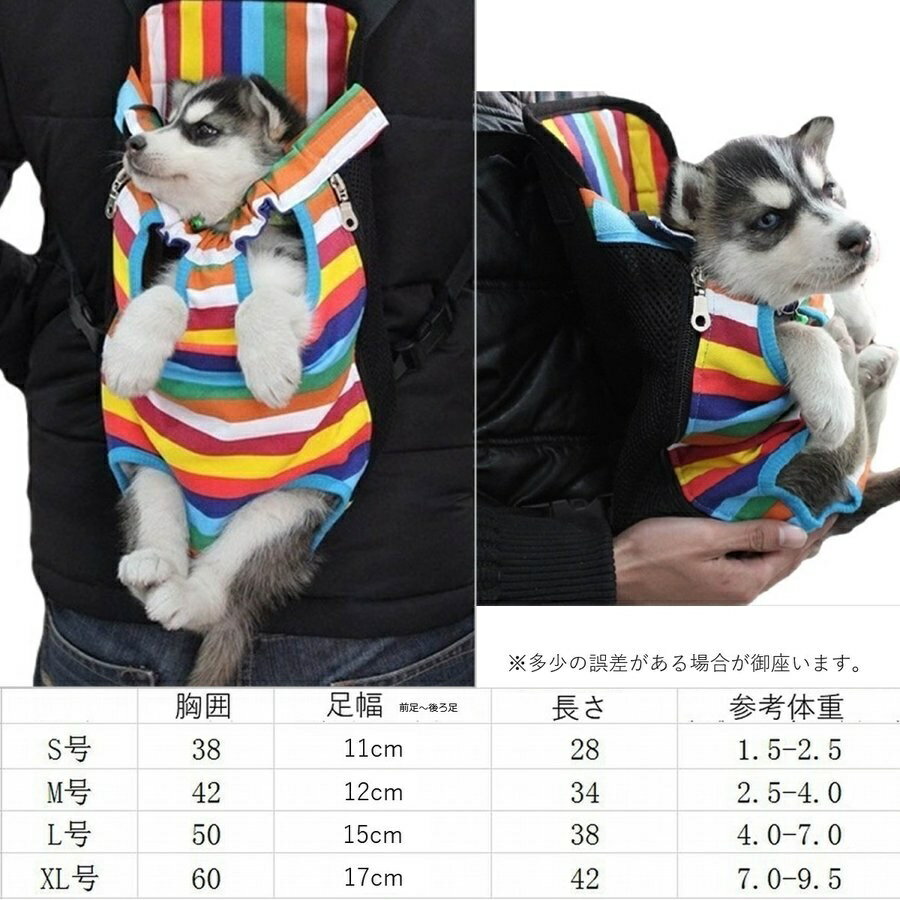 愛犬をしっかりホールドできるスリングバッグ メッシュ素材なので蒸れにくく全体を支えるので 10kg未満の小型犬や高齢のワンちゃんや猫ちゃんにもおすすめです マラソンポイント2倍 犬 犬用キャリーバッグ リュック スリング 犬用 キャリーバッグ 2way キャリーケース