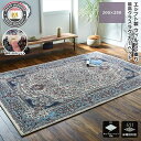 \期間限定5%OFFクーポン/ イケヒコ ラグ カーペット ウィルトン織り 絨毯 長方形 200×250 エジプト製 ウィルトンラグ おしゃれ 高級感 重厚感 クラシック柄 ウィルトン織 床暖房対応 ホットカーペット対応 オールシーズン ハイグレード ウィルトン織ラグ アクセントラグ