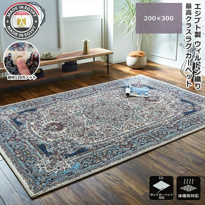 楽天市場】トルコ 絨毯(横幅(寝具・シート)横幅:300 楽天市場】トルコ 絨毯(横幅(寝具・シート)横幅:300