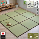 \期間限定10%OFFクーポン/ イケヒコ 畳 置き畳 ユニット畳 半畳 82×82×1.7cm 4枚セット 約2畳分 「天竜」 双目織 い草 たたみ 国産 日...