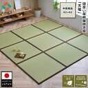 \期間限定10%OFFクーポン利用可/ イケヒコ 畳 置き畳 ユニット畳 半畳 1枚 単品 82×82×1.7cm 「天竜」 双目織 い草 たたみ 国産 日本製...