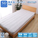 イケヒコ ベッドパッド 敷パッド セミダブル 120×200cm オールシーズン 快適睡眠 アレルプルーフ 抗菌 消臭 アレル物質吸着 洗える 洗濯 ズレにくい 敷きパッド 四隅ゴムバンド ピーチスキン加工 布団敷きパット 寝具(3)
