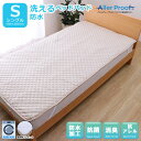 イケヒコ ベッドパッド 敷パッド シングル 100×200cm オールシーズン 快適睡眠 アレルプルーフ 抗菌 消臭 アレル物質吸着 洗える 洗濯 ズレにくい 敷きパッド 四隅ゴムバンド ピーチスキン加工 布団敷きパット 寝具(3)