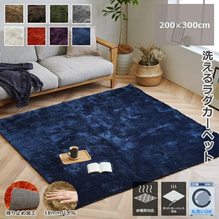 楽天市場】ラグ200×300イエローの通販 楽天市場】ラグ200×300イエローの通販
