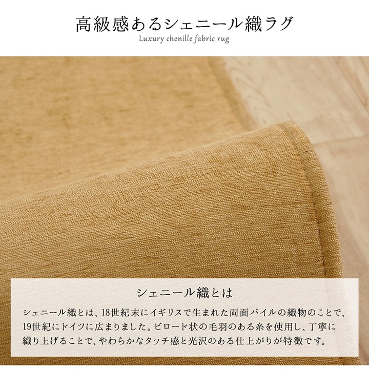 イケヒコ 洗える シェニール ラグ カーペット 絨毯 シェニール織 正方形 185×185 ...
