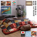 \期間限定10%OFFクーポン/ イケヒコ こたつ布団 ギャッベ 北欧 ノルディック 特大 長方形 205×315 日本製 国産 洗える キルティング 大判 特大長方形 厚手 厚掛け コタツ布団 こたつふとん おしゃれ かわいい こたつ掛け布団 こたつ用掛け布団 東レマッシュロン 省エネ