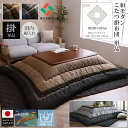 イケヒコ こたつ 布団 こたつ布団 掛布団 掛け布団 こたつ用布団 正方形 205×205 日本製 国産 高級感 一人用 こたつ掛布団 こたつ掛け布団 コタツ布...