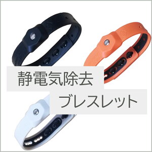 アーシングヘルスバンド　おしゃれ 静電気除去ブレスレット シリコン ブレスレット 静電気除去グッズ ヘルスリング健康 かっこいい シンプル ギフト